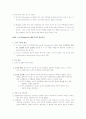 인간행동과사회환경-기말교안 60페이지