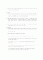 인간행동과사회환경-기말교안 87페이지