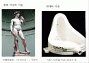 현대미술론-현대미술의 개념 5페이지