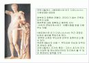 고대의 조각2 - 그리스 조각 17페이지