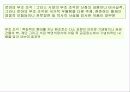 고대조각 3 로마 10페이지