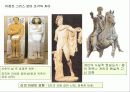고대조각 3 로마 21페이지