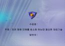 자연재해(지진) - 자연 재해 피해를 최소화 하는데 필요한 재료기술 1페이지