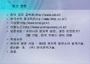자연재해(지진) - 자연 재해 피해를 최소화 하는데 필요한 재료기술 21페이지