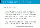 슬럿 워크에 대한 개인적인 견해 - 슬럿워크(Slut Walk) 4페이지