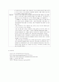 CNG 버스 폭파사고 및 광화문 현판 파열 3페이지
