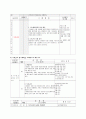 09보건소컨퍼완성본 10페이지
