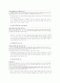 민송 중간 2페이지