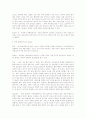 대자연을 중심으로 행해지는 모험스포츠 15페이지