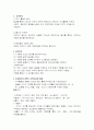 프뢰벨의 교육원리와 은물1~10의 내용에 대해 자세히 설명해보시오 2페이지