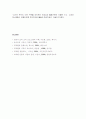 프뢰벨의 교육원리와 은물1~10의 내용에 대해 자세히 설명해보시오 5페이지