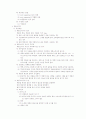 2011 개정) 성공하는 프리젠테이션 9페이지