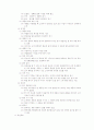2011 개정) 성공하는 프리젠테이션 10페이지