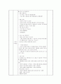 요리수업계획안 - 쿠키 2페이지