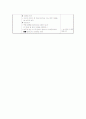  게임계획안 징검다리건너기 4페이지