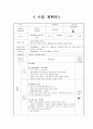 그림동화 수업 계획안 -반쪽이 1페이지