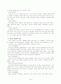 기성 세대와 청소년 세대의 문화 차이 비교 및 원인 분석  2페이지