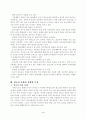 기성 세대와 청소년 세대의 문화 차이 비교 및 원인 분석  4페이지