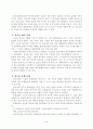 기성 세대와 청소년 세대의 문화 차이 비교 및 원인 분석  5페이지
