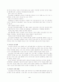 기성 세대와 청소년 세대의 문화 차이 비교 및 원인 분석  6페이지