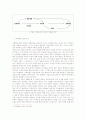 웹2.0시대의 새로운 의제설정에 관하여 14페이지