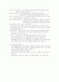 아동문학의 장르를 구분하여 설명하고 각 장르와 관련된 동화 1편씩을 적어주세요 19페이지