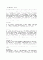 사회복지 실천과정 중 사정과 개입 그리고 종결이라는 과정을 클라이언트와 함께 하게 된다. 이러한 개입방법들을 토대로 하여 본인을 적용하고 분석하여 이후 새롭게 자산에게 자신에게 발견되는 점이 있는지 기술 5페이지