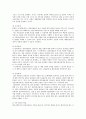 사회복지 실천과정 중 사정과 개입 그리고 종결이라는 과정을 클라이언트와 함께 하게 된다. 이러한 개입방법들을 토대로 하여 본인을 적용하고 분석하여 이후 새롭게 자산에게 자신에게 발견되는 점이 있는지 기술 9페이지