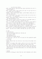 인간행동이해를 위한 주요이론 2페이지