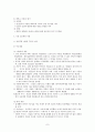 인간행동이해를 위한 주요이론 7페이지