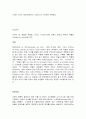 레오나르도다빈치의 생애와 모나리자그림에 대하여 토론 2페이지
