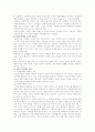 사회복지조직의 마케팅전략 레포트 3페이지