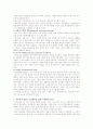 사회복지조직의 마케팅전략 레포트 6페이지