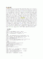 노인근로자에 대한 조사 ★ 11페이지