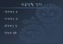심폐소생술 4페이지