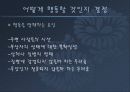 심폐소생술 5페이지