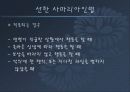 심폐소생술 6페이지