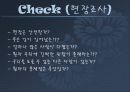 심폐소생술 9페이지