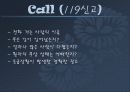 심폐소생술 10페이지