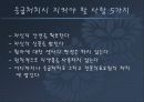 심폐소생술 12페이지
