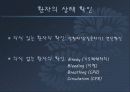 심폐소생술 13페이지
