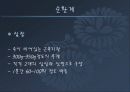 심폐소생술 18페이지