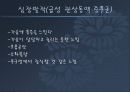 심폐소생술 19페이지