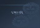 심폐소생술 20페이지