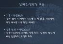 심폐소생술 22페이지