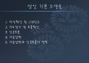 심폐소생술 24페이지
