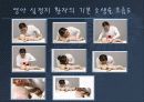 심폐소생술 27페이지