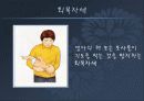 심폐소생술 28페이지