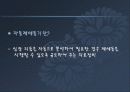 심폐소생술 30페이지