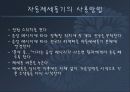 심폐소생술 32페이지
